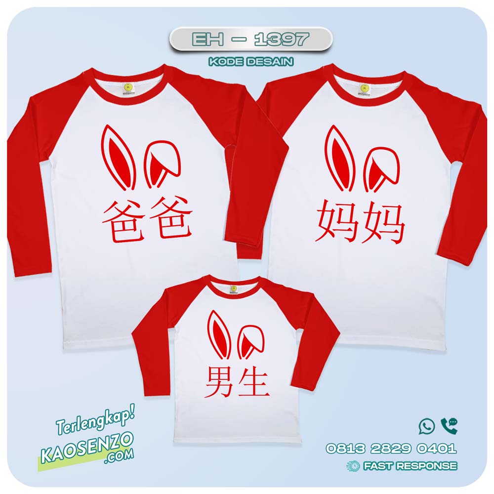 Baju Kaos Couple Keluarga Imlek | Kaos Family Custom Chinese New Year | Kaos Imlek - EH 1397